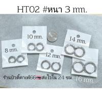 ราคา HT02 ห่วงหนา 23 mm วงใน 8 16 mm จิวห่วงสแตนเลส Stainless จิวห่วง ต่างหูห่วง ก้าน 1 0 mm สีเงิน 1 คู่ (16716568937)