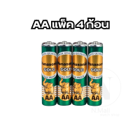 ราคา ถ่านไฟฉาย Panasonic ก้อนเขียว รุ่น gold AA AAA D ถ่านพานาโซนิคประเทศไทย (22504663584)