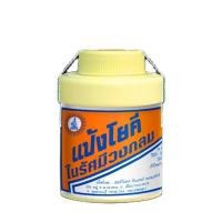 ราคา แป้งโยคีในรัศมีวงกลม YOKI RADIANT POWDER ขนาด 100 และ 60 กรัม (22209984302)