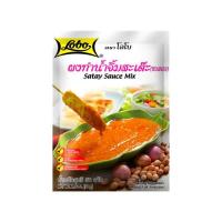 ราคา ผงทำน้ำจิ้มสะเต๊ะ ตราโลโบ (21405625025)