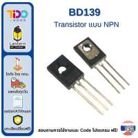 ราคา BC327 BC337 BC547 BD139 BD676 Transistor ชนิด NPN PNP (21470395902)