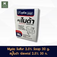 ราคา Myda Sulfur 2 5 Soap 30 g สบู่ไมด้า ซัลเฟอร์ 2 5 30 กรัม (22206878728)