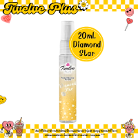 ราคา น้ำหอม ทเวลฟ์ พลัส 20 มล กลิ่นหอมหวาน ทเวลฟ์ พลัส พ็อคเก็ต มอยส์เจอร์ เพอร์ฟูม สเปรย์ น้ำหอม โคโลญ Twelve Plus MK (21912591924)