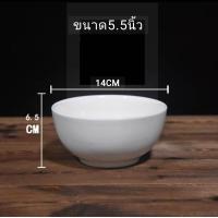 ราคา rtns shop ชามเซรามิคสีขาว ถ้วยเซรามิค มี 5 ขนาด (21890844836)