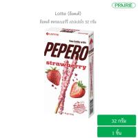 ราคา ล็อตเต้ เปปเปอโร สตรอเบอร์รี่ 32 กรัม Lotte Pepero Strawberry 32g (22305045993)