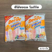 ราคา ดีโด้หลอด น้ำผลไม้ผสมโยเกิร์ต ห่อ 12 1 ชิ้น (21642323161)