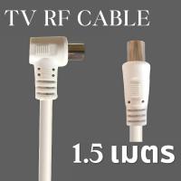 ราคา สายเชื่่อมทีวี RFต่อกับกล่องรับสัญญาณเคเบิลทีวี เสาอากาศดิจิตอลสาย ผู้ ผู้ ให้ภาพสวยคมชัด (22249204026)