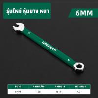 ราคา GREENER ประแจแหวนข้างปากตาย ประแจ ปากตาย แหวนข้าง ขนาด 6 17mm (20948747819)