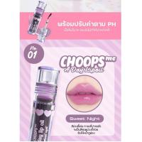 ราคา ลิปออยCHOOPS สีติดแน่น บำรุงปากชุ่มชื้น (22495992499)