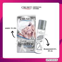 ราคา CRUSET ครีมฟอกสีผม ผงฟอกสีผม สีขาว สีทอง 75 15g ช่วยเปลี่ยนสีผมให้อ่อนลงในทันทีได้ง่ายๆ (22127685502)