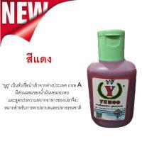 ราคา 1อัน หัวเชื้อตกปลา ยูฮู YUHOO 1 ขวด สูตรพิเศษ เกรด A เข้มข้ม หัวเชื้อ สูตรเข้มข้น สีเขียว แดง ตกปลา เหยื่อ หัวเชื้อปลา (8472916208)