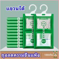 ราคา Ayla ถุงดูดความชื้นตู้เสื้อผ้า ถุงลดความชื้น สารดูดความชื้น สารดูดความตู้รองเท้า desiccant (13174193720)