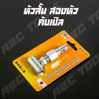 ราคา ปืนฉีดลม ปืนเป่าลม หัวเติมลมพร้อมเกจ์วัดลม สายลมใยแก้ว ขนาด 8 และ 15 เมตร ตรา COSA ปืนยิงลม ปืนเติมลม หัวฉีดลม หัวเป่าลม หัวยิงลม หัวเติมลม สายลม ใยแก้ว (22015002472)