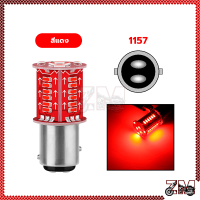 ราคา ไฟท้าย LED หลอดไฟเบรกท้าย หลอดไฟเบรกท้ายรถมอเตอร์ไซค์ Led 1157 สีขาว สีฟ้า สีแดง สําหรับติดท้ายรถมอเตอร์ไซค์ (22593338728)