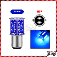 ราคา ไฟท้าย LED หลอดไฟเบรกท้าย หลอดไฟเบรกท้ายรถมอเตอร์ไซค์ Led 1157 สีขาว สีฟ้า สีแดง สําหรับติดท้ายรถมอเตอร์ไซค์ (22593338727)