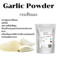 ราคา กระเทียมผง Garlic powder 蒜粉 (20335989989)