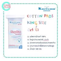 ราคา Karisma แคริสม่า สำลีแผ่นใหญ่พิเศษ Cotton pads King Size 3x4 นิ้ว 100 กรัม (16944242584)