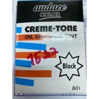 ราคา น้ำยาย้อมผม สีดำ ออด๊าซ คัลเลอร์ นุ่มสลวย ติดทนนาน Audace color (10224843780)