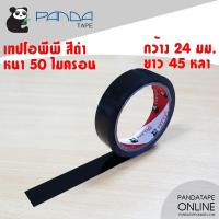 ราคา PANDATAPE เทปสี 24 มม x 45 หลา (2770030285)