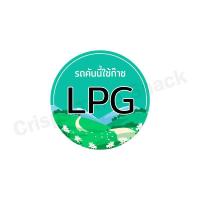 ราคา ไม่ซีด สติ๊กเกอร์ติดฝาถังน้ำมันรถ Sticker PVC น้ำมันรถ เบนซิน แก๊สโซฮอล 91 95 E20 E85 ดีเซล B7 LPG EV (22133946950)
