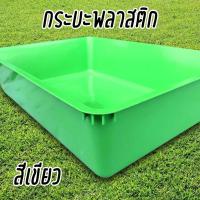 ราคา กระบะพลาสติก กระบะอเนกประสงค์ ถาดพลาสติก กระบะทรายแมว (18173848237)