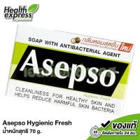 ราคา Asepso Soap With Antibacterial Agent Gentle Sport สบู่ อาเซปโซ เจนเทิล สปอร์ต 1 ก้อน สบู่อาเซปโซ สบู่อาบน้ำ สบู่แก้คัน (21834920660)