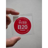 ราคา สติ๊กเกอร์ติดฝาถังน้ำมัน ระบุชนิดน้ำมันที่เติม (20973875152)