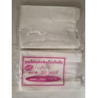 ราคา ถุงหูหิ้วใส่แก้ว ขนาด 30 32 ออนซ์ ถุงคล้องแก้ว สายเดี่ยว สายคู่เต็มใบ เต็มใบใส ไฮโซ (16594464939)