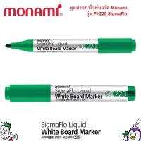 ราคา ปากกาไวท์บอร์ด Monami PI 220 (20468301957)