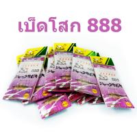 ราคา เบ็ดโสก ตกปลาทะเล ซาบิกิ 888 SABIKI 888 (11322958020)