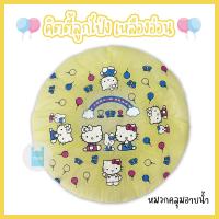ราคา หมวกอาบน้ำใบใหญ่ คิตตี้ลูกโป่ง หมวกคลุมผมอาบน้ำ หมวกอาบน้ำ ลายการ์ตูนน่ารัก ขนาด 29 ซม twinklebags (21876990600)