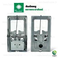 ราคา กับดักหนู แบบสปริง ตราพระอาทิตย์ ที่ดักหนู (21828988600)