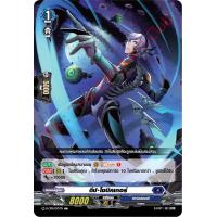 ราคา แวนการ์ด D CP01 SP Pack แยกใบ (22020279185)