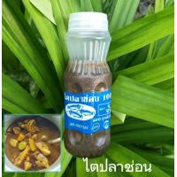 ราคา ไตปลา ไตปลาช่อน ไตปลากระดี่ พุงปลาช่อน พุ่งปลากระดี่ ไตปลาใช้สำหรับแกงไตปลา ไตปลาหรอยๆ ปักษ์ใต้แท้ๆ น้ำหนัก 200 กรัม (15647392002)