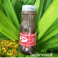 ราคา ไตปลา ไตปลาช่อน ไตปลากระดี่ พุงปลาช่อน พุ่งปลากระดี่ ไตปลาใช้สำหรับแกงไตปลา ไตปลาหรอยๆ ปักษ์ใต้แท้ๆ น้ำหนัก 200 กรัม (15647392003)