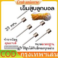 ราคา จัดส่งภายใน 24 ชั่วโมง เข็มสูบฟุตบอล เข็มสูบลูกบอล เข็มสูบลม สำหรับลูกบอล คุณภาพดี ไม่เป็นสนิม เข็มเติมลมลูกบอล (22574658267)