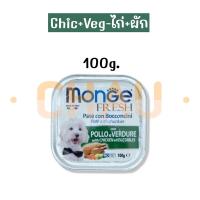 ราคา MONGE มอนเจ้ อาหารเปียกสำหรับสุนัขเกรดพรีเมี่ยม นำเข้าจากอิตาลี มีส่วนผสมของไก่ทุกสูตร ขนาด 100g (22179644139)