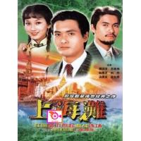 ราคา ลด 50 DVD The Bund 1983 เจ้าพ่อเซี่ยงไฮ้ ภาพยนตร์จีนเก่าที่เป็นอมตะ และ ดีวีดี หนังใหม่ หนังขายดี รายชื่อทั้งหมด ดูในรายละเอียดสินค้า (16819056182)