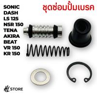 ราคา ฮอนด้า ชุดปั๊มเบรกคลัตช์รถจักรยานยนต์ 36 7มม 7มม 13มม 12 5มม ชุดเครื่องมือซ่อมลูกสูบลูกสูบลูกสูบกระบอกสูบหลักอุปกรณ์ซ่อม Sonic Dash LS125 NSR150 Tena Akira Beat VR150 KR150 (22564712172)