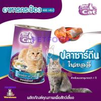 ราคา อาหารกระป๋อง Catty Cat แคทตี้ แคท ขนาด 400 กรัม (22536534821)