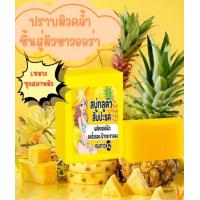 ราคา สบู่กลูต้าเร่งขาว เร่งผิวใสX10 เร่งขาวธรรมชาติ 10กลิ่น เลือกได้ ขนาด110กรัม (20919164176)