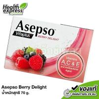 ราคา Asepso Soap With Antibacterial Agent Gentle Sport สบู่ อาเซปโซ เจนเทิล สปอร์ต 1 ก้อน สบู่อาเซปโซ สบู่อาบน้ำ สบู่แก้คัน (21834920664)
