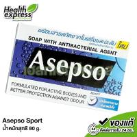 ราคา Asepso Soap With Antibacterial Agent Gentle Sport สบู่ อาเซปโซ เจนเทิล สปอร์ต 1 ก้อน สบู่อาเซปโซ สบู่อาบน้ำ สบู่แก้คัน (21569722778)