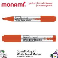 ราคา ปากกาไวท์บอร์ด Monami PI 220 (20468301963)