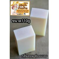 ราคา สบู่กลูต้าเร่งขาว เร่งผิวใสX10 เร่งขาวธรรมชาติ 10กลิ่น เลือกได้ ขนาด110กรัม (20919164173)
