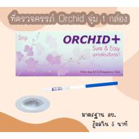 ราคา ที่ตรวจตั้งท้อง ตั้งครรภ์ HCG ที่ตรวจครรภ์ ตรวจท้อง และ ที่ตรวจไข่ตก LH (21761007971)