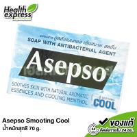ราคา Asepso Soap With Antibacterial Agent Gentle Sport สบู่ อาเซปโซ เจนเทิล สปอร์ต 1 ก้อน สบู่อาเซปโซ สบู่อาบน้ำ สบู่แก้คัน (21834920661)