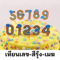ราคา เทียนวันเกิดแบบตัวเลข ตามอายุ ใช้ปักตกแต่งเค้กวันเกิด เพิ่มสวยสวยงาม CN (21460842770)