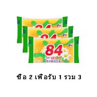 ราคา สบู่ซักผ้า สบู่ขจัดคราบ สบู่ขจัดคราบบนเสื้อผ้า ขจัดคราบได้ทุกชนิด สบู่ซักผ้าลบรอยเปื้อน ขจัดคราบเสื้อผ้า ก้อนใหญ่ขนาด 75g (22476486909)