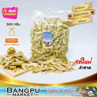 ราคา ปลาซิวแก้วแห้ง ปลาแก้วตากแห้ง ตากแห้ง สดใหม่ ไม่เค็ม ขนาด 500 กรัม ปลาแห้งปลาเค็มปลาตากแห้งปลาตัวเล็กแห้งdried fishปลาตัวเล็กแห้ง (21128826054)